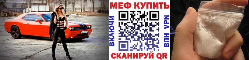 купить закладку  Куртамыш  МЕФ mephedrone 