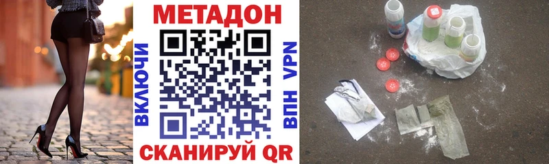Метадон кристалл  МЕГА онион  Куртамыш  цена  